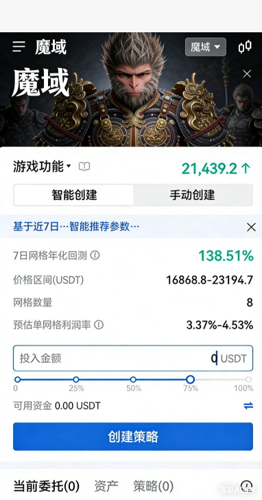 魔域SF玩家当面交易窗口